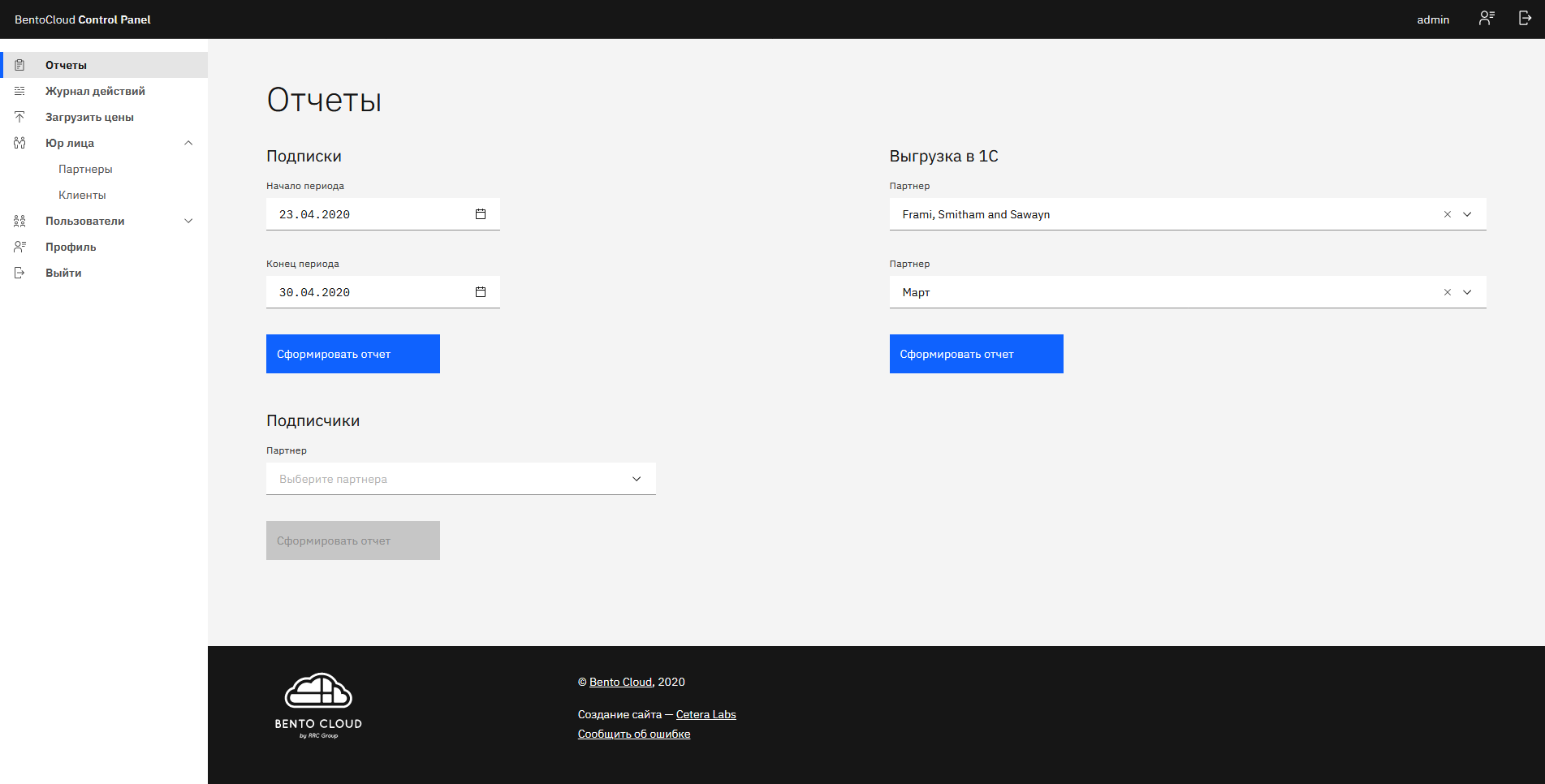 Отчет о подписке Отчет о подписке