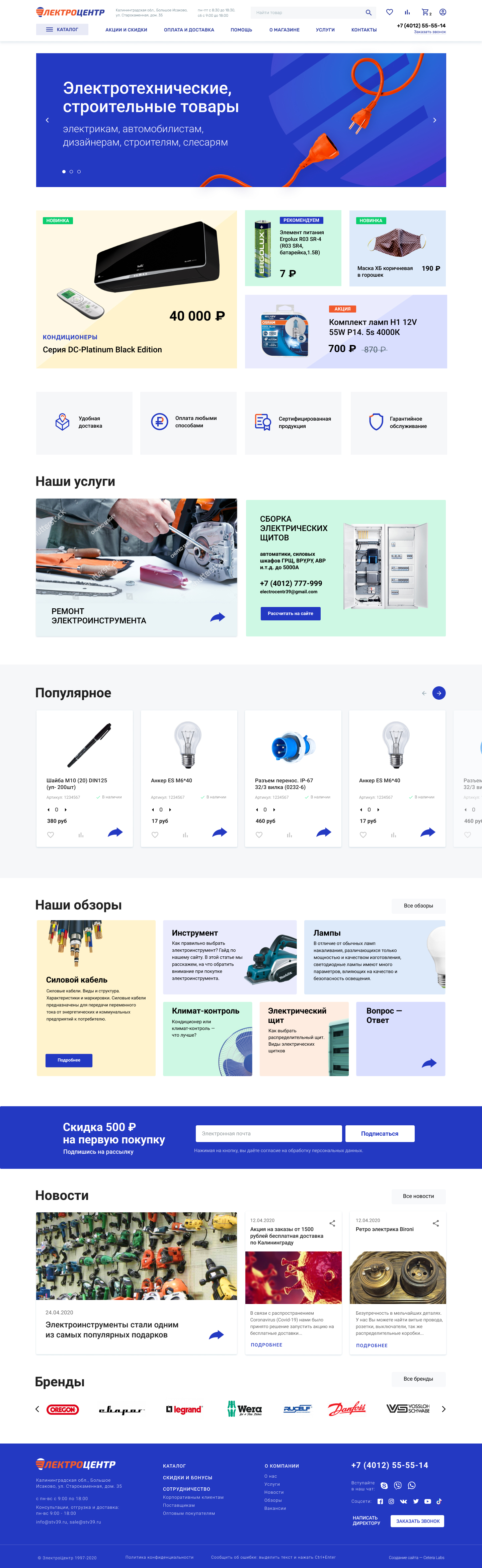 Главная страница 1 итерация Главная страница 1 итерация