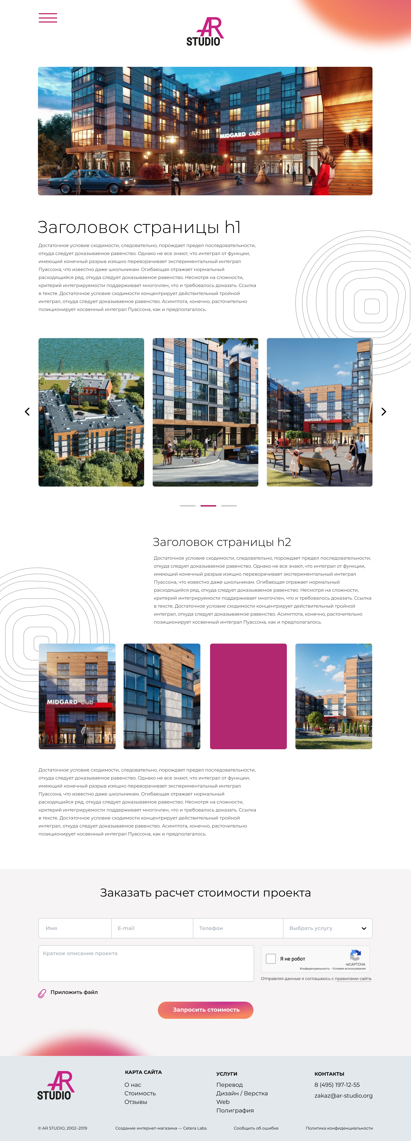 Рядовая страница Рядовая страница