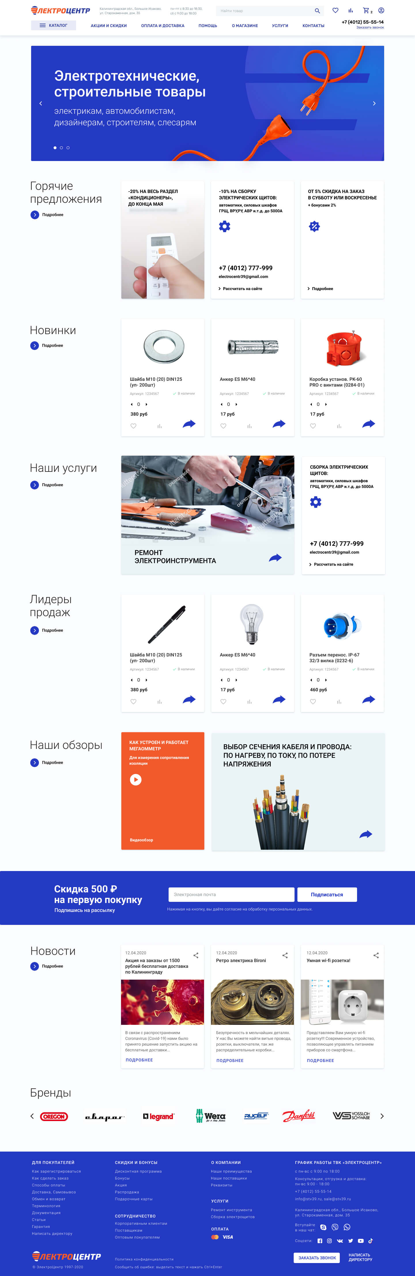 Главная страница 2 итерация Главная страница 2 итерация