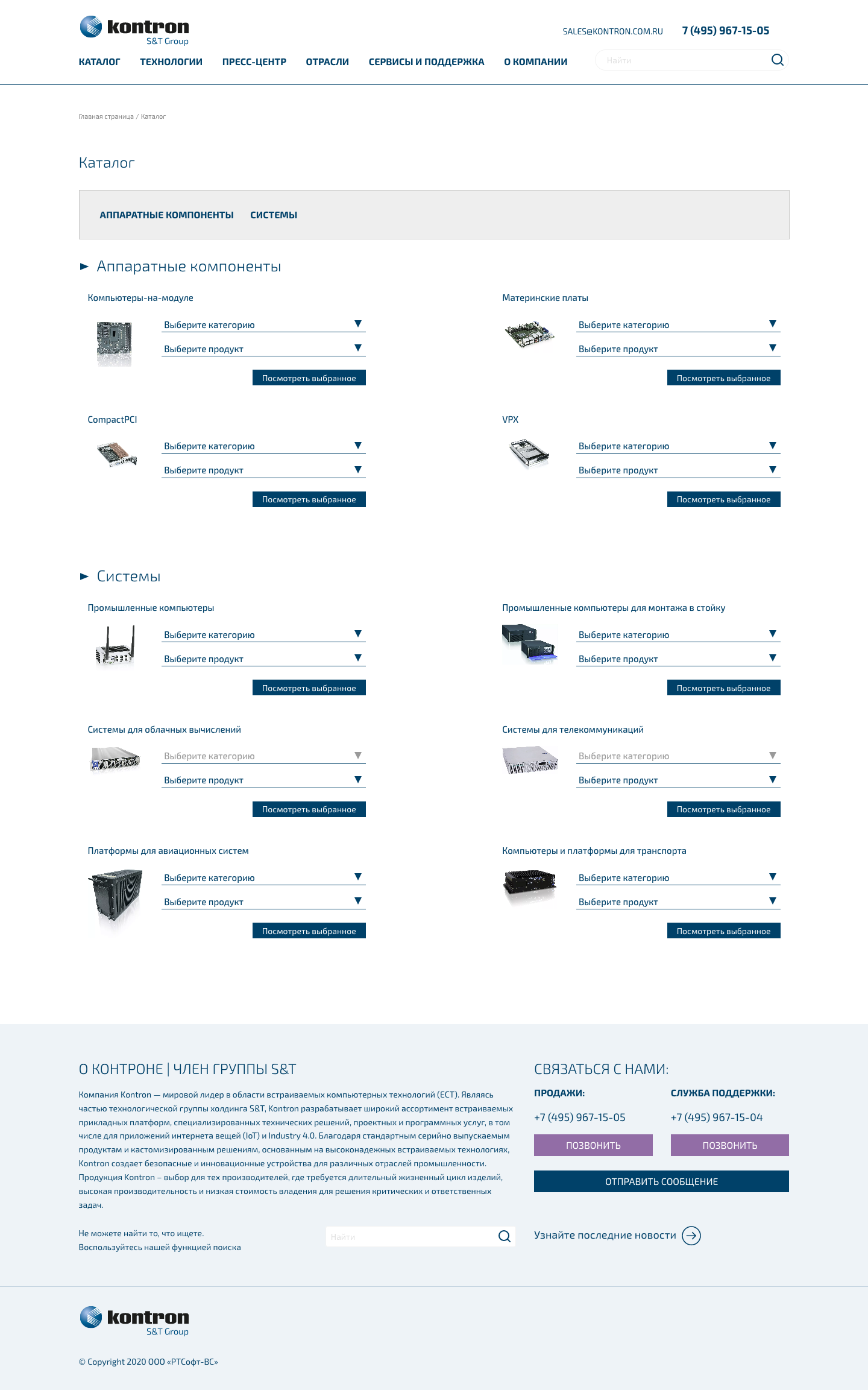 Каталог Каталог