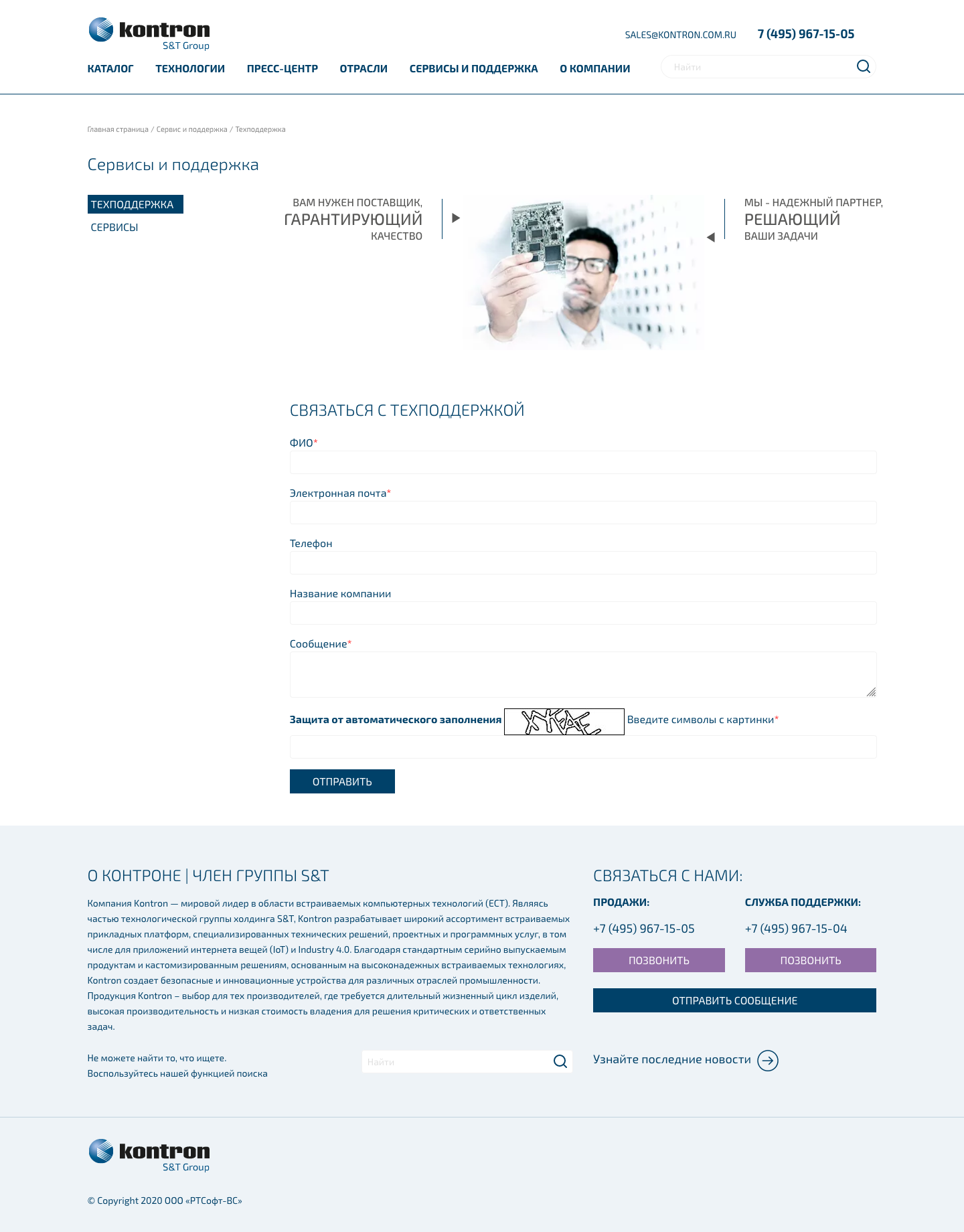 Сервисы и поддержка Сервисы и поддержка