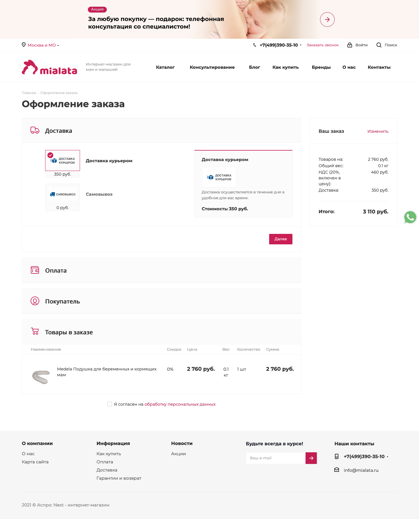 Оформление заказа Оформление заказа