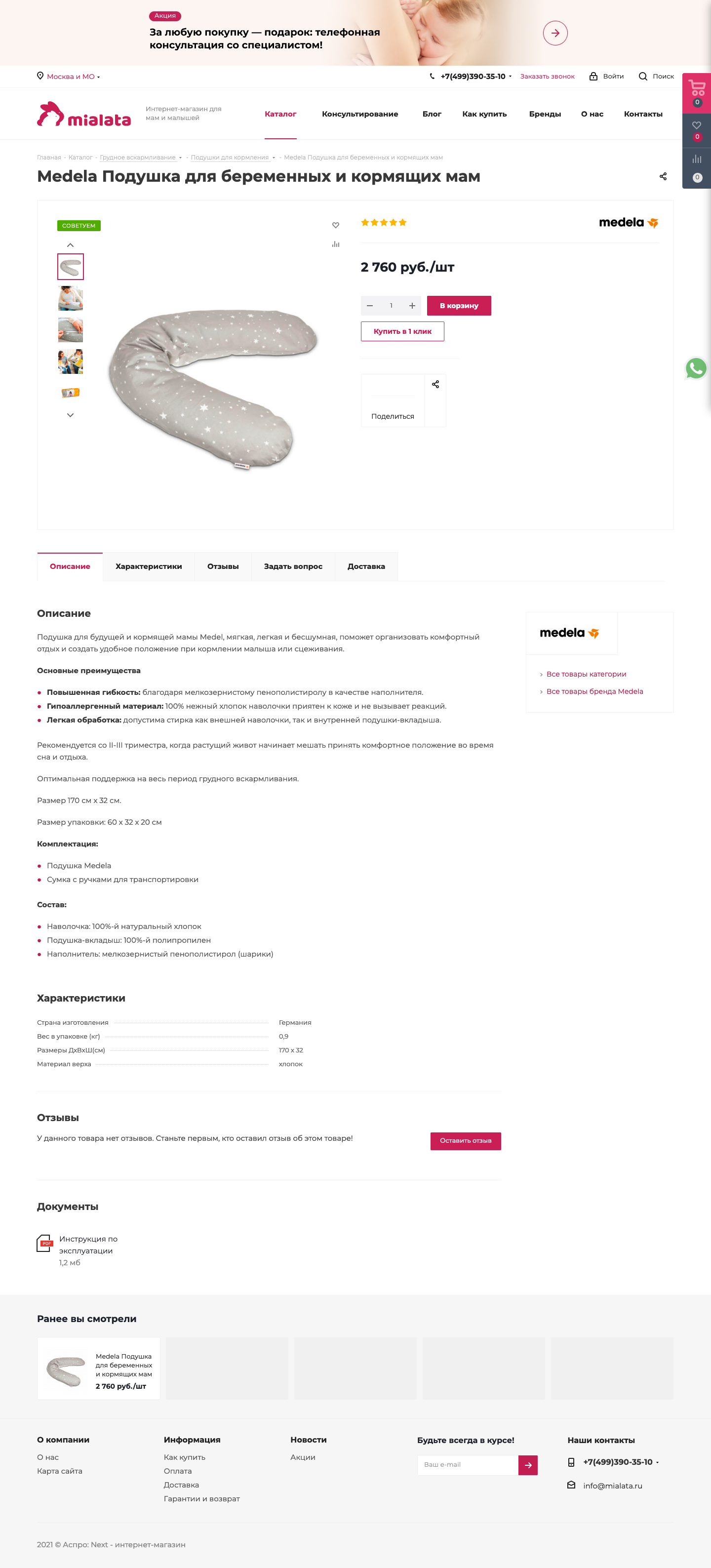 Карточка товара Карточка товара