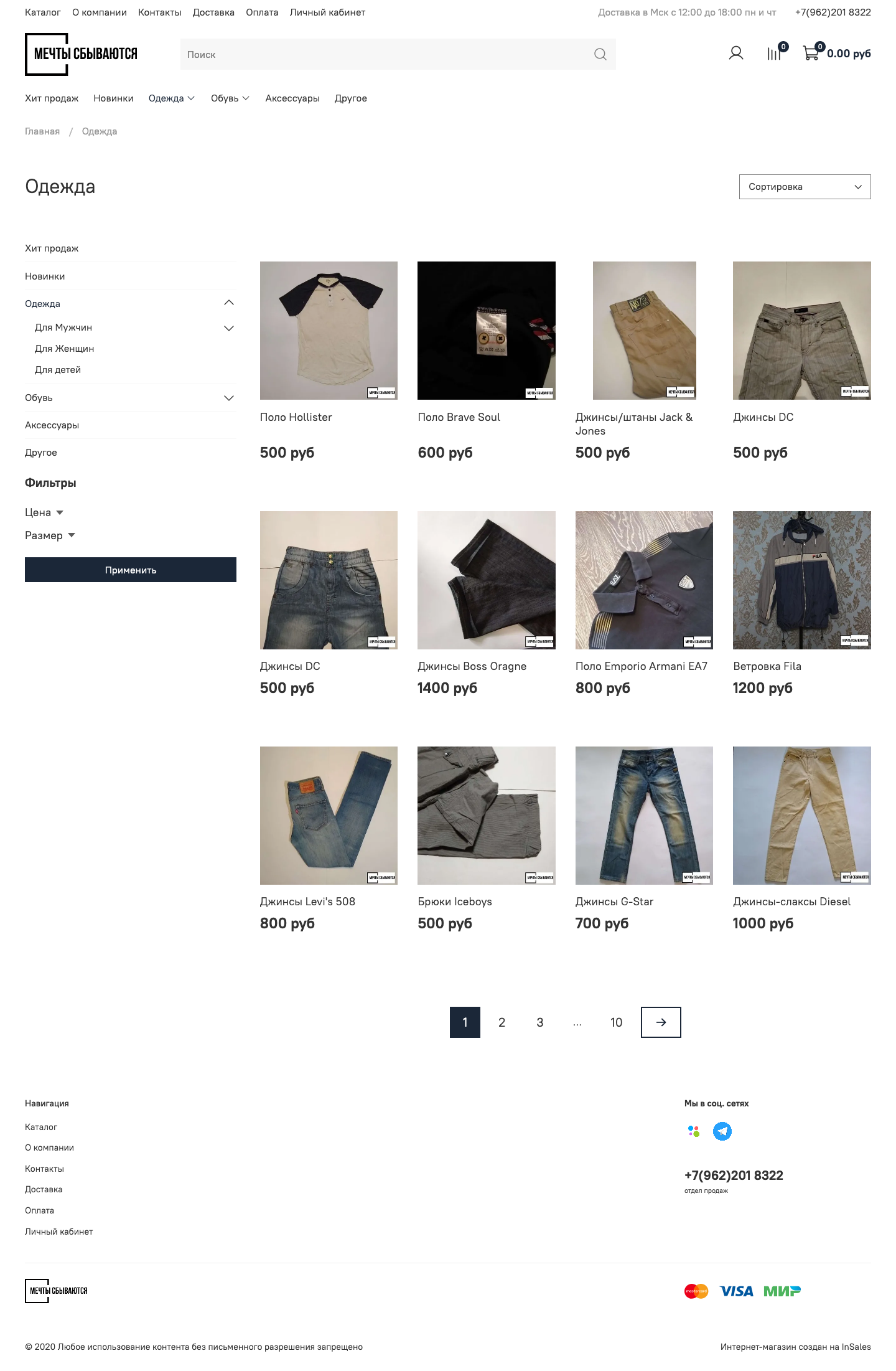 Каталог товаров Каталог товаров