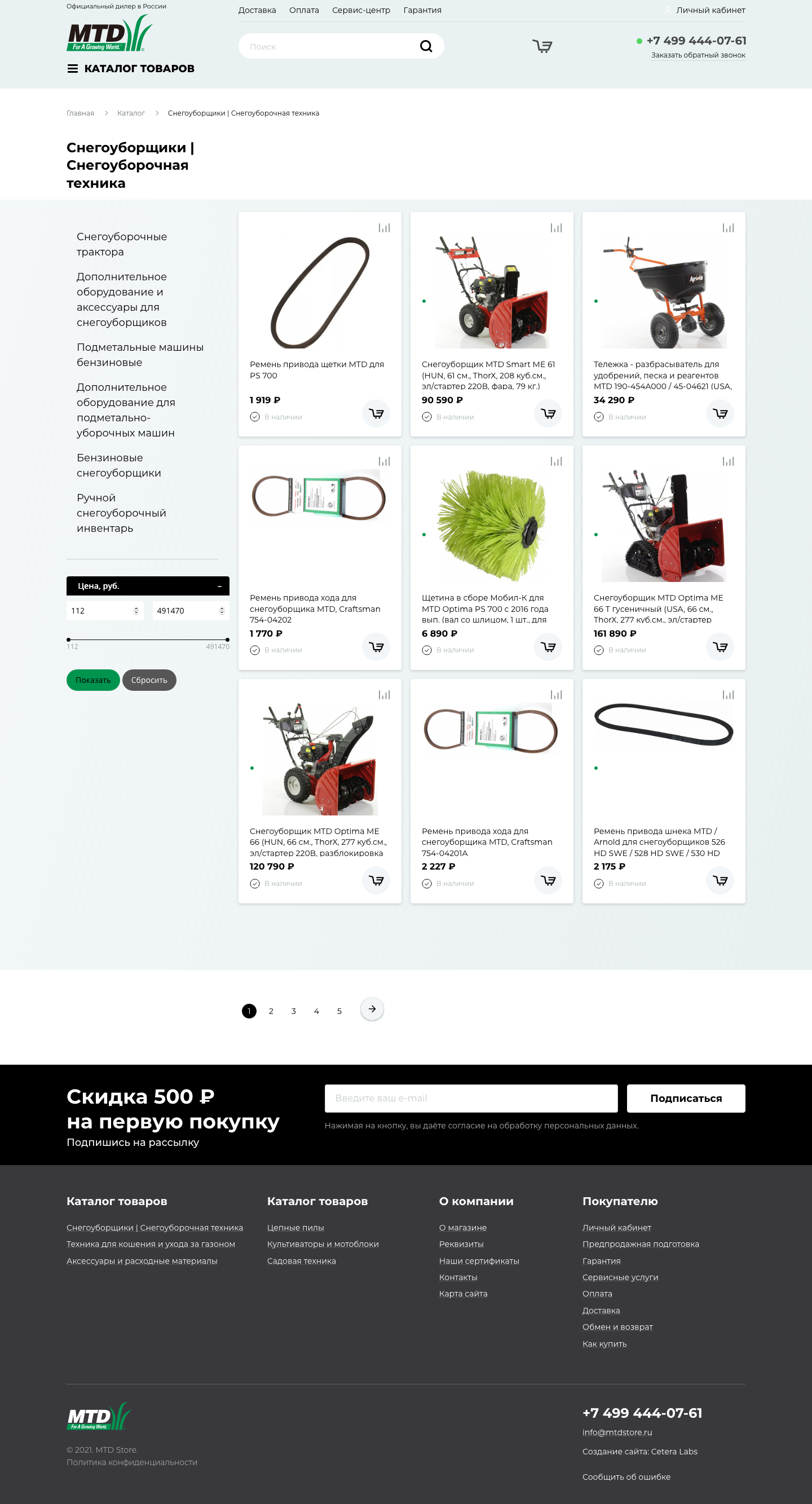 Каталог товаров