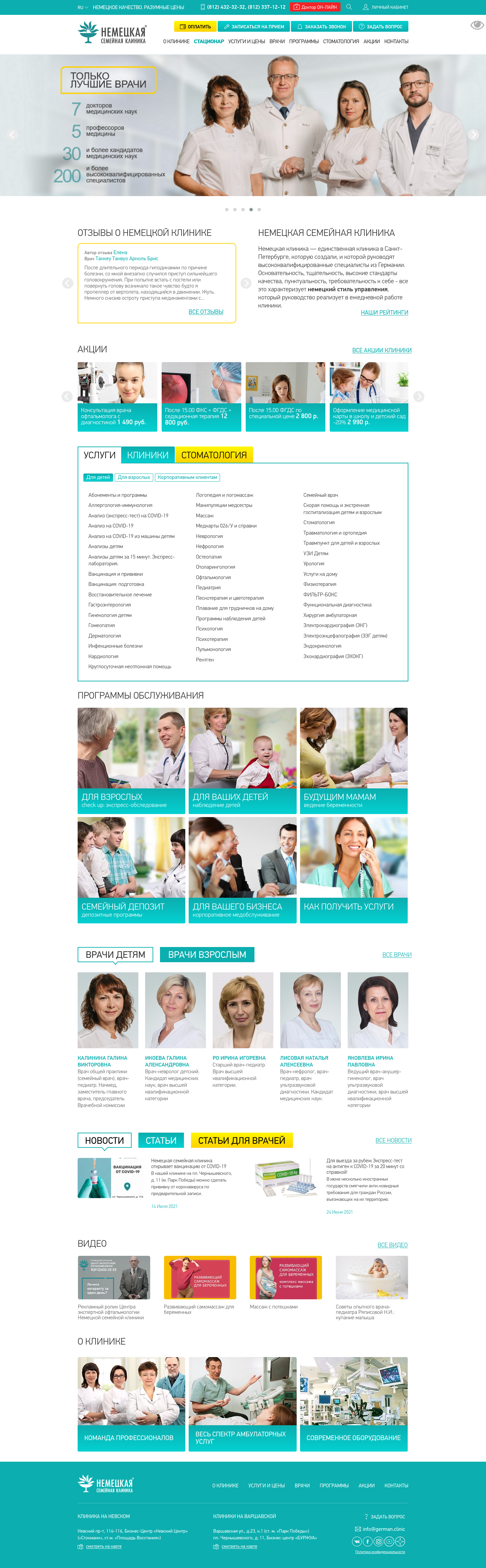 Главная страница Главная страница