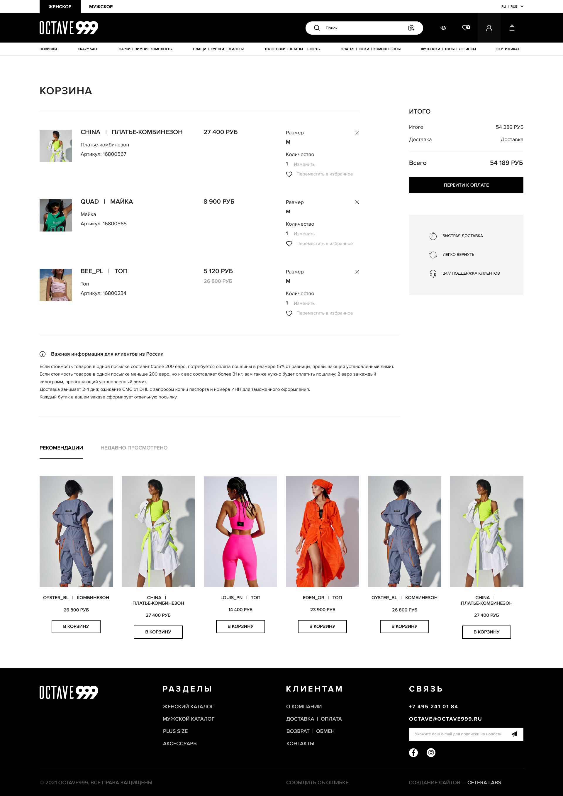 Корзина Корзина