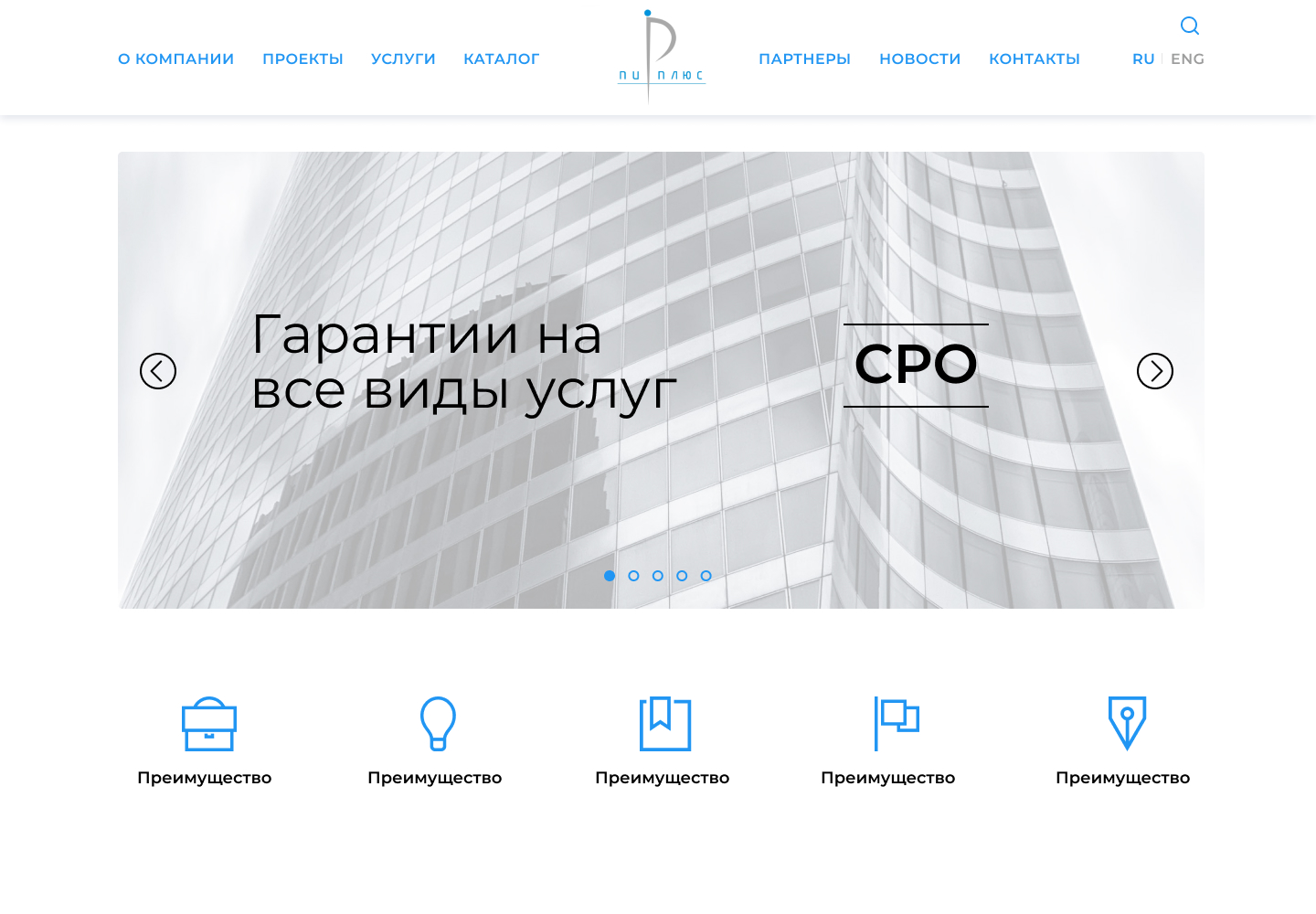 Главная страница