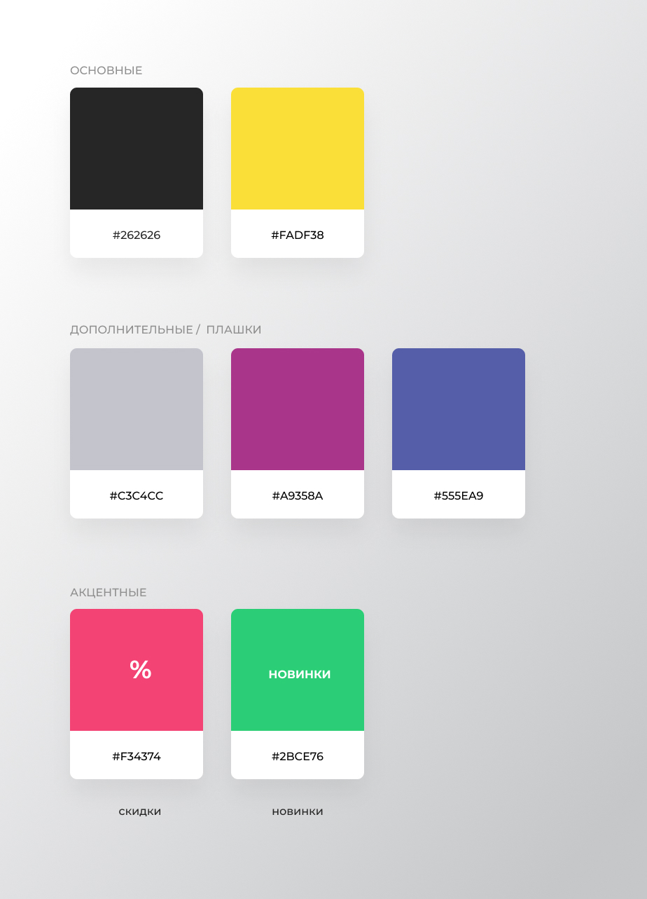 Цветовая гамма 1