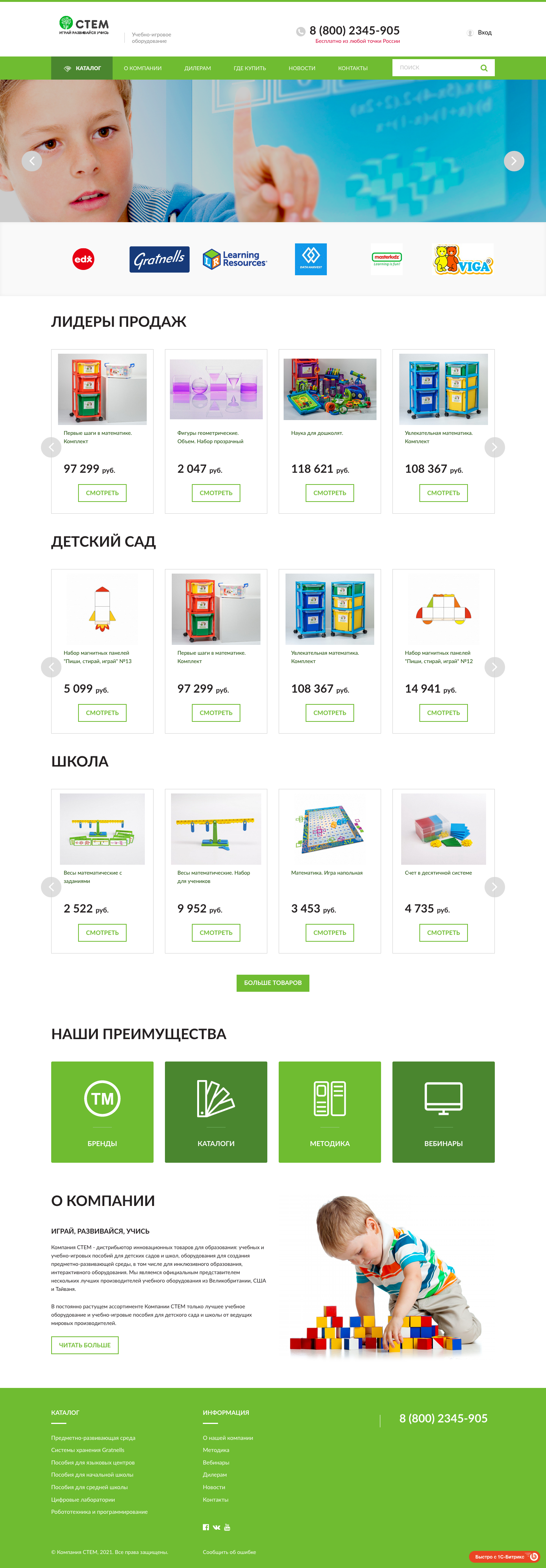 Главная страница