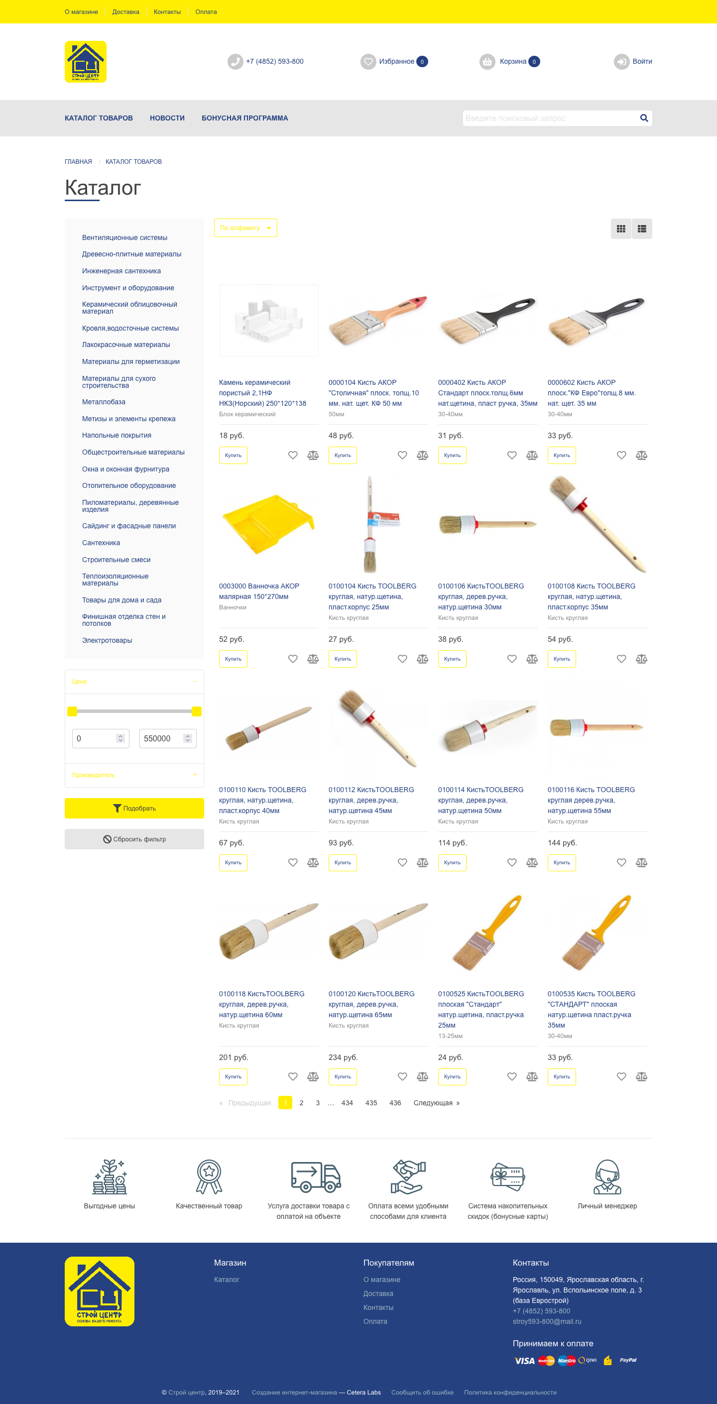 Каталог товаров Каталог товаров