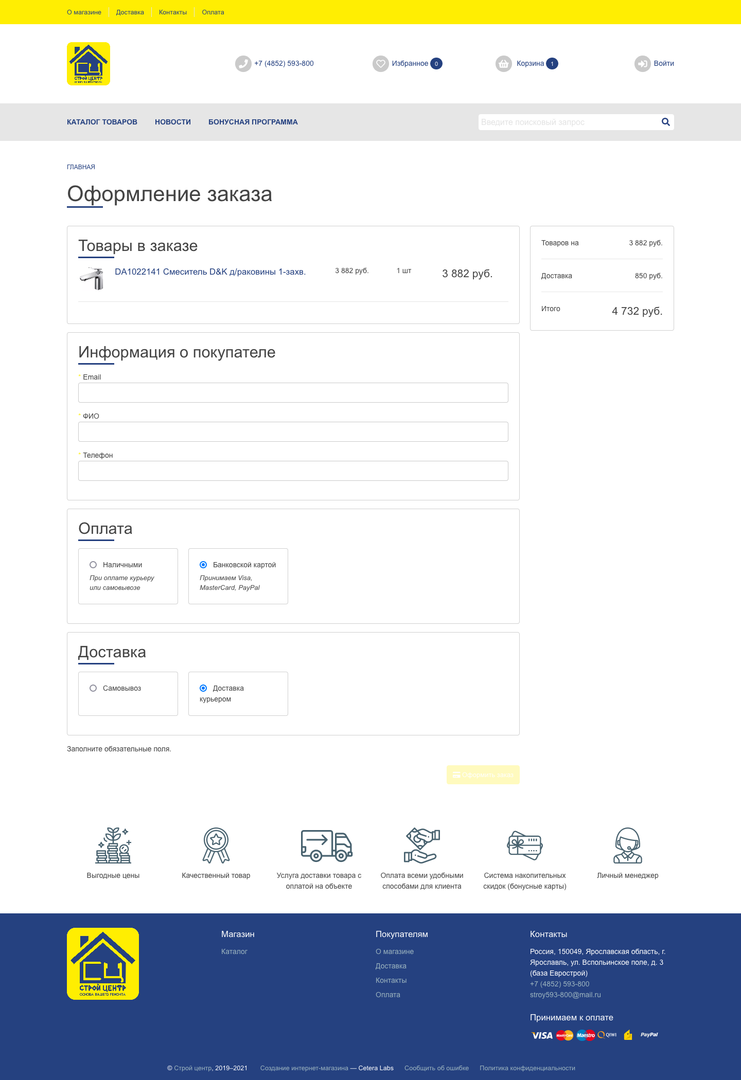 Оформление заказа Оформление заказа