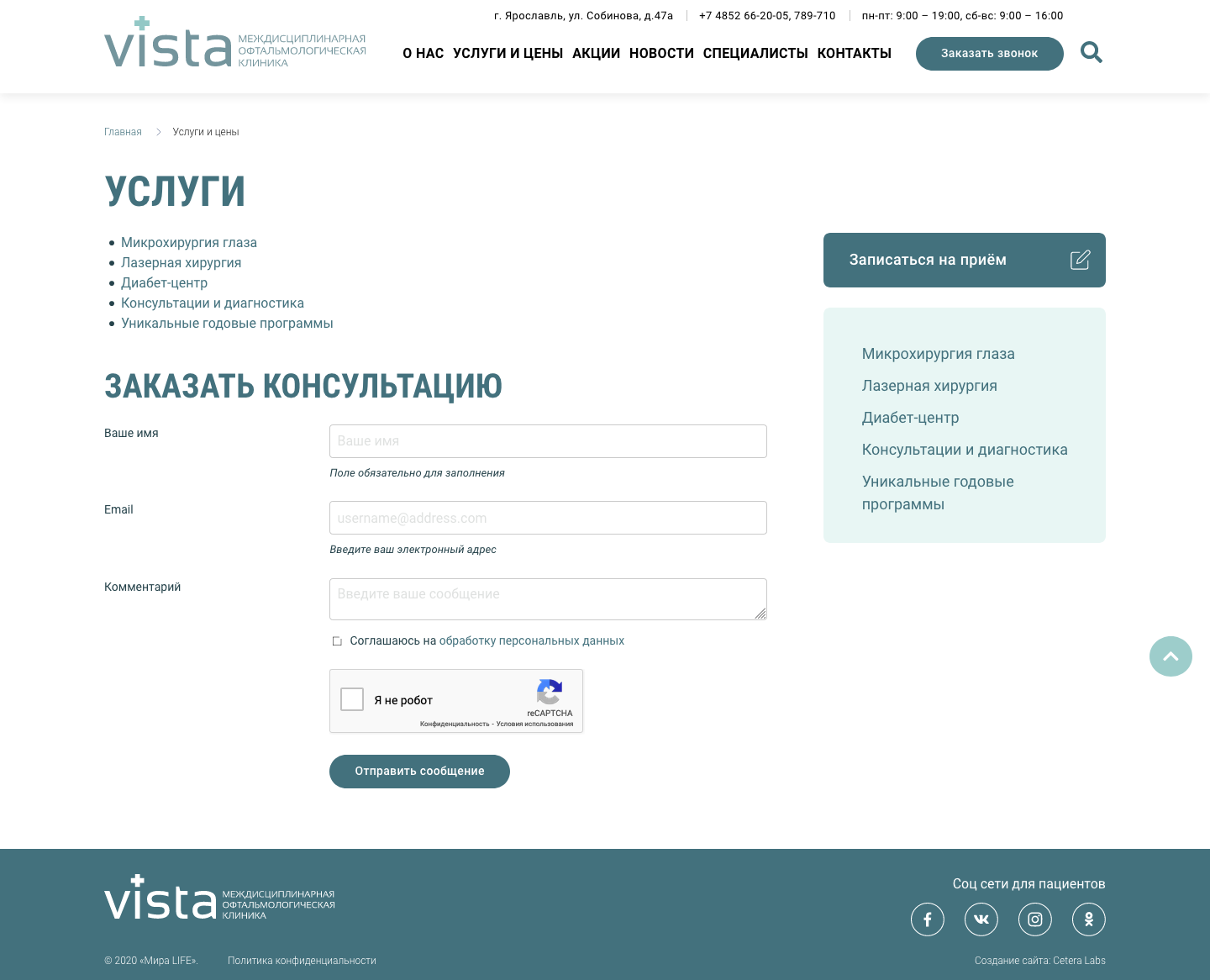 Услуги и цены