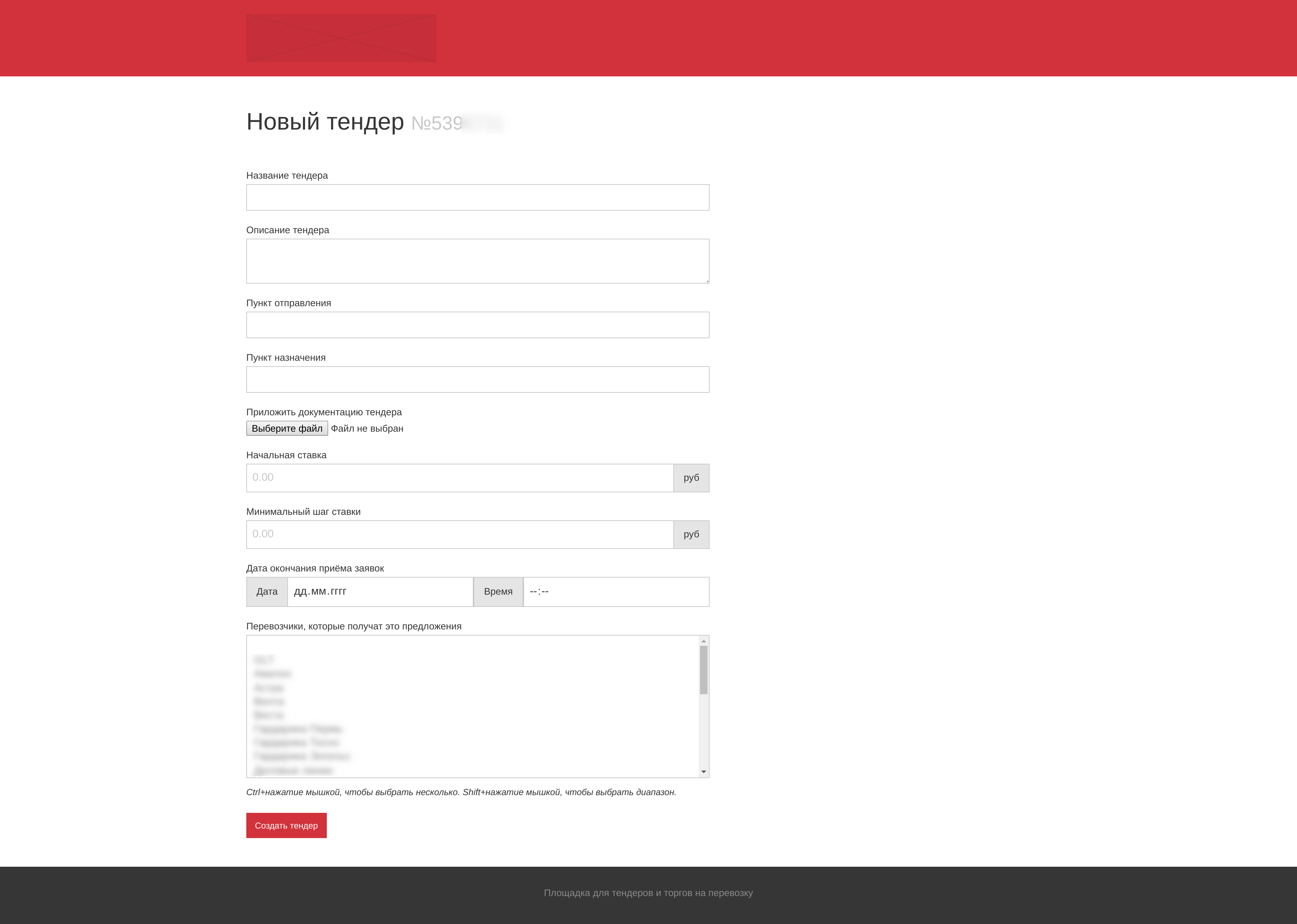 Прототип  «Новый тендер» Прототип  «Новый тендер»