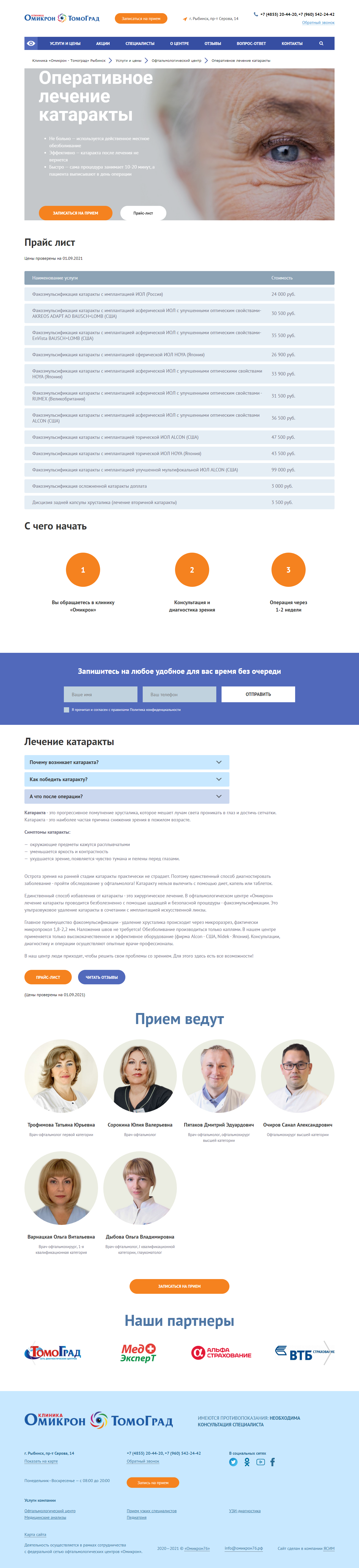 Страница услуги Страница услуги
