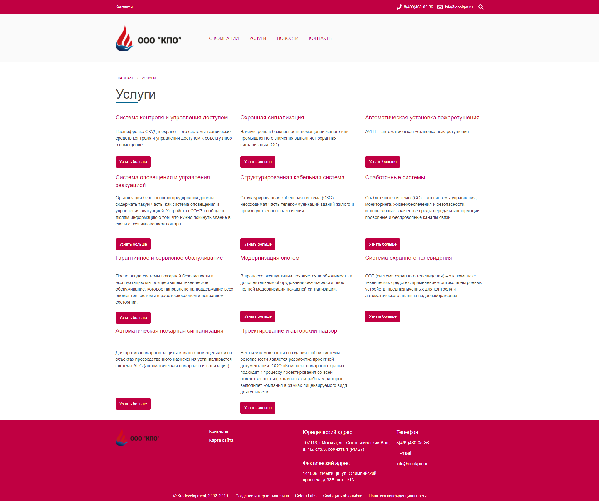 Каталог услуг