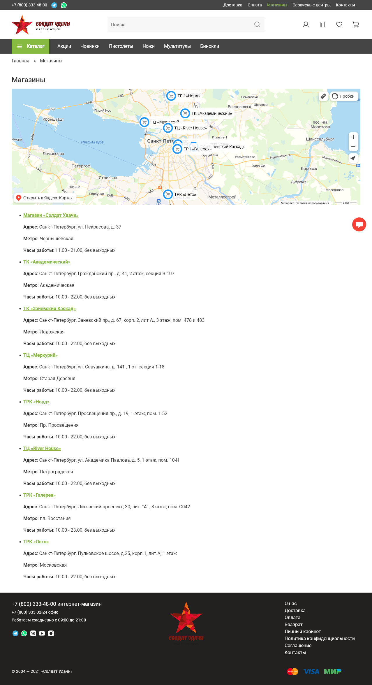 Солдат удачи Солдат удачи