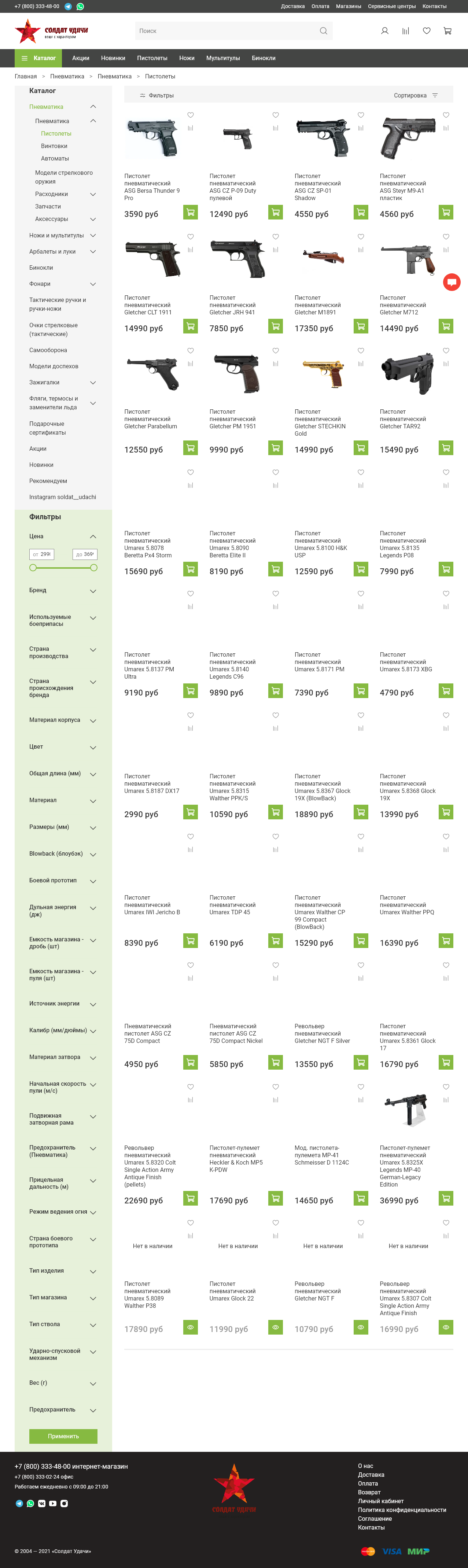Солдат удачи Солдат удачи