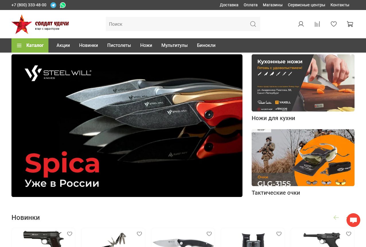 Солдат удачи Солдат удачи