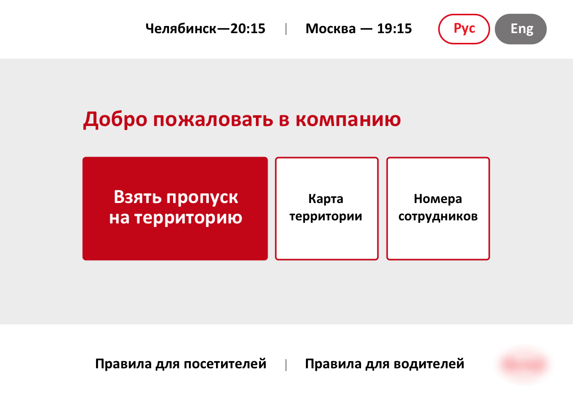 Макет страницы входа Макет страницы входа
