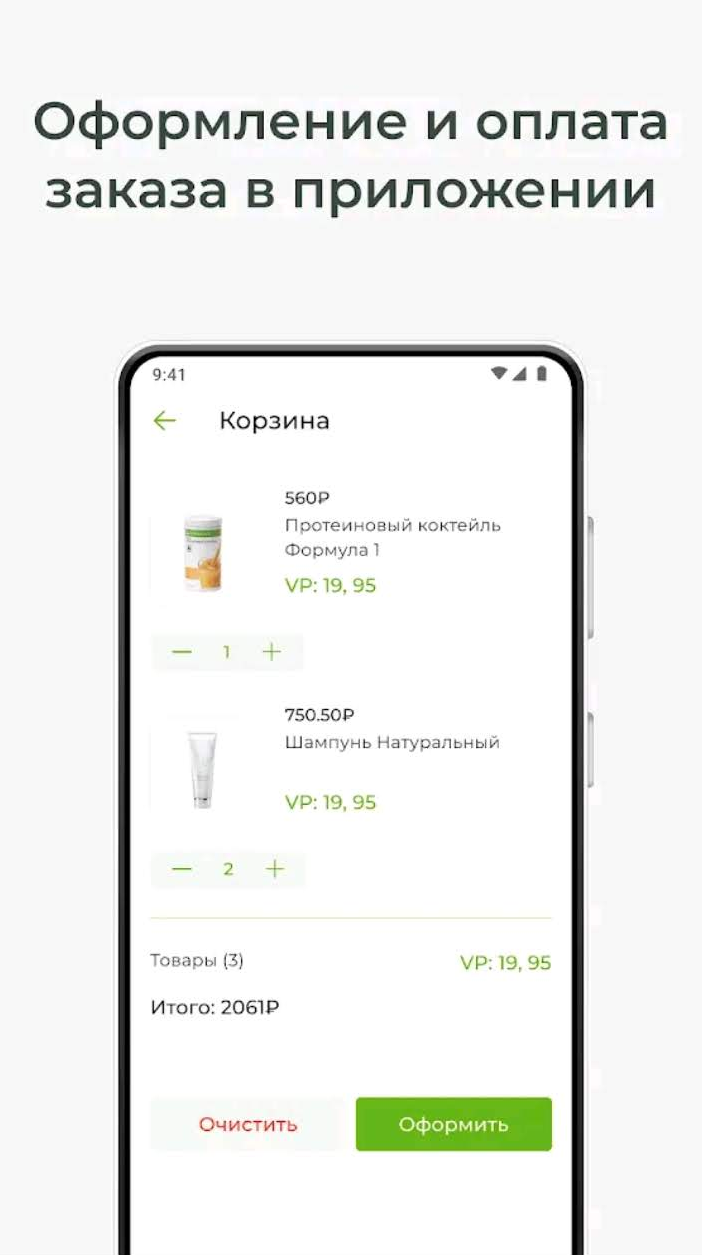 Внешний вид приложения