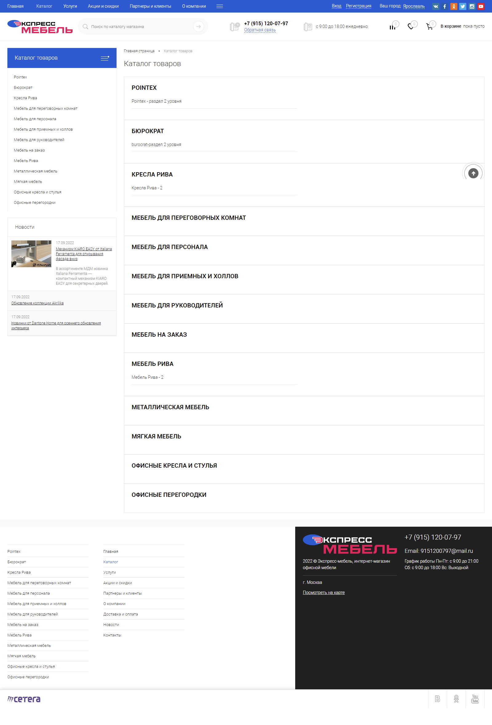 Каталог товаров Каталог товаров