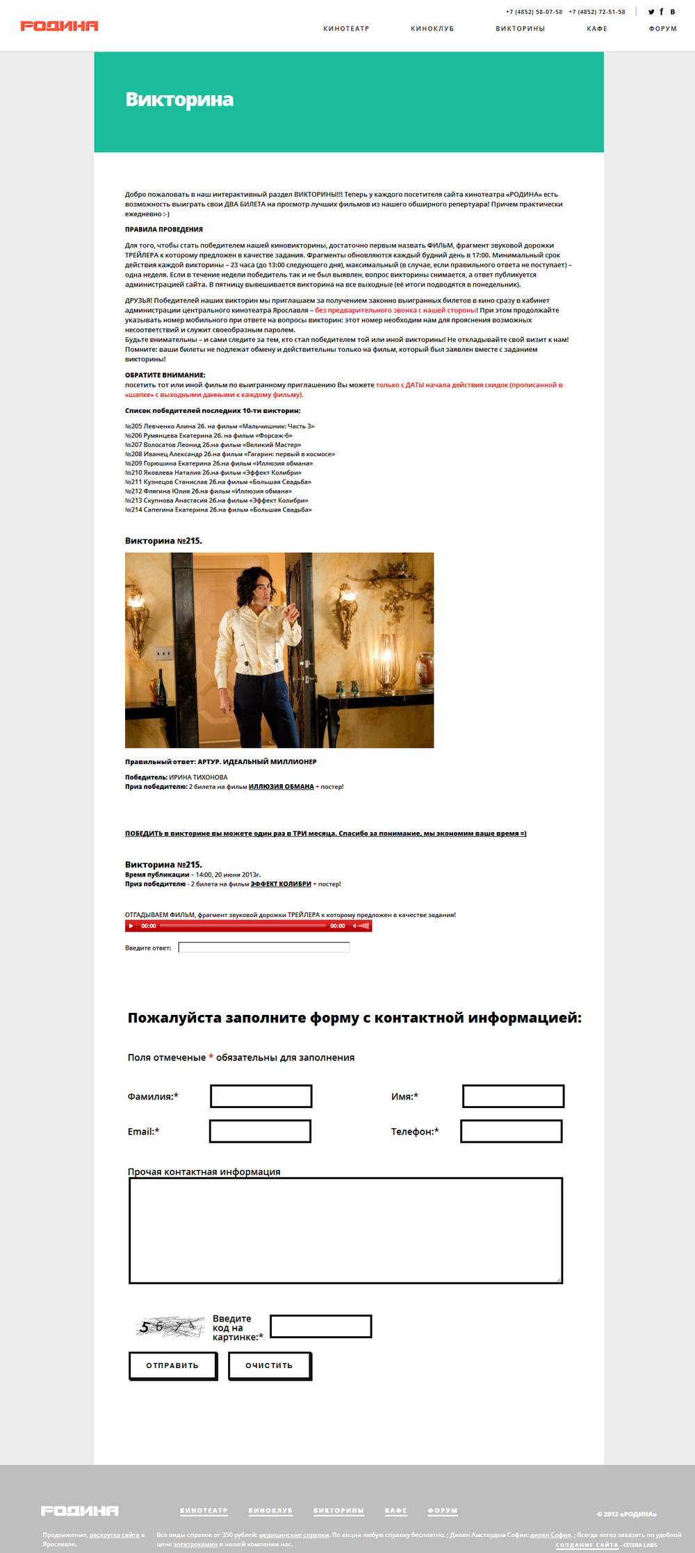 Внешний вид сайта