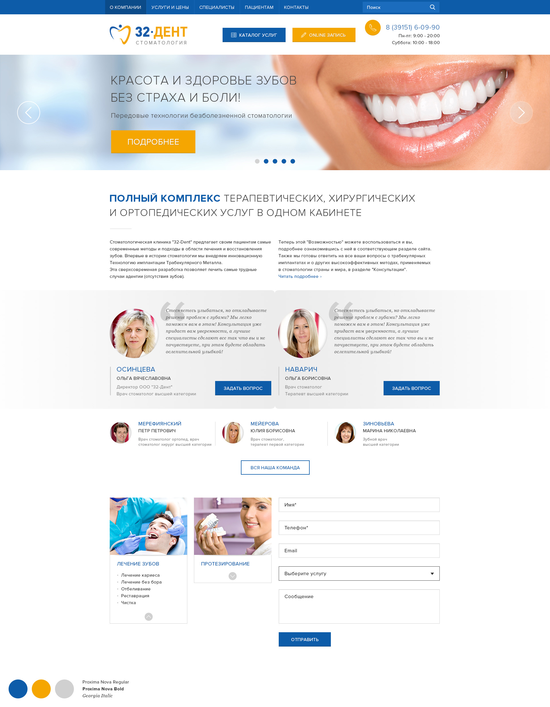 Внешний вид сайта