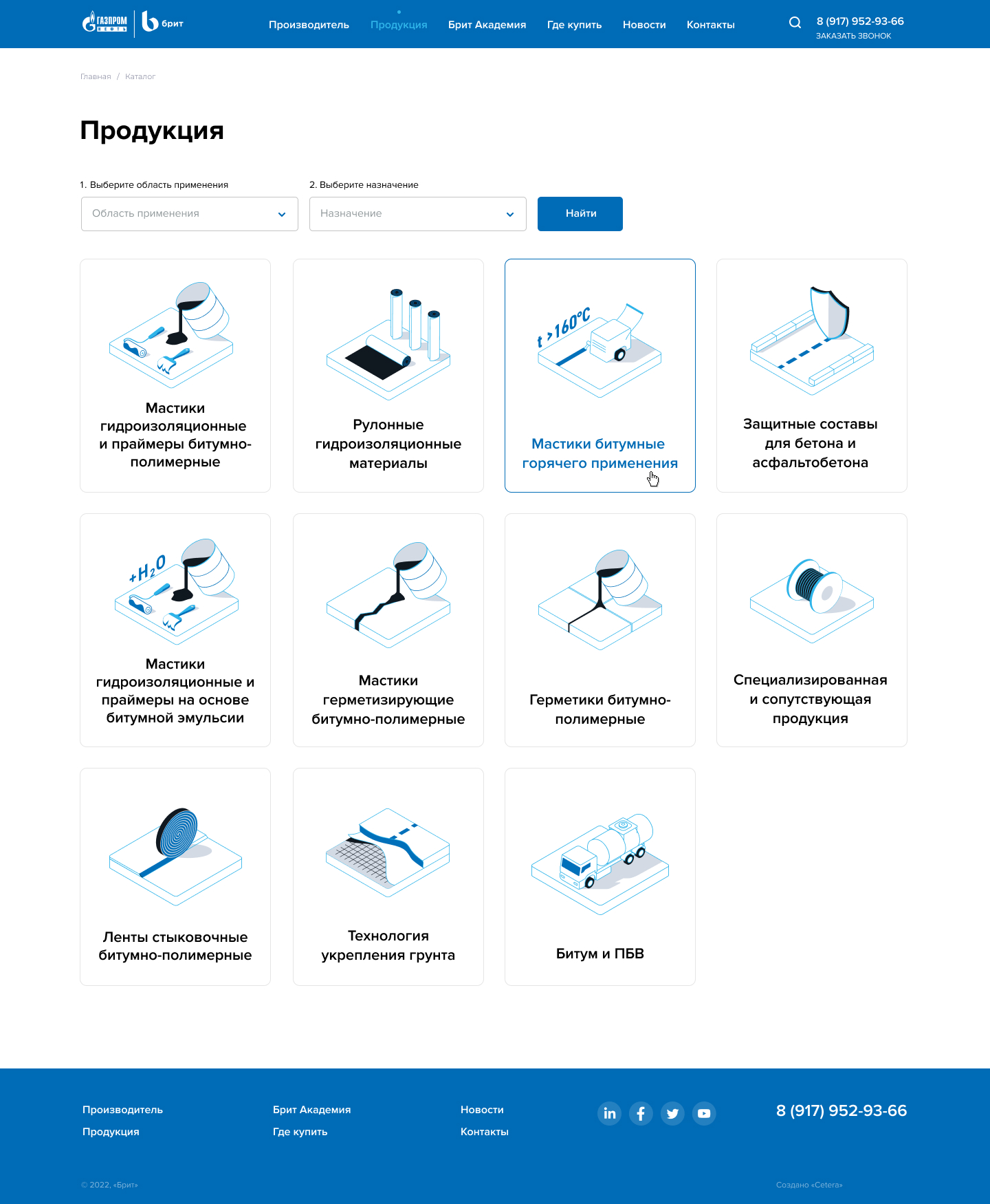 Каталог Каталог