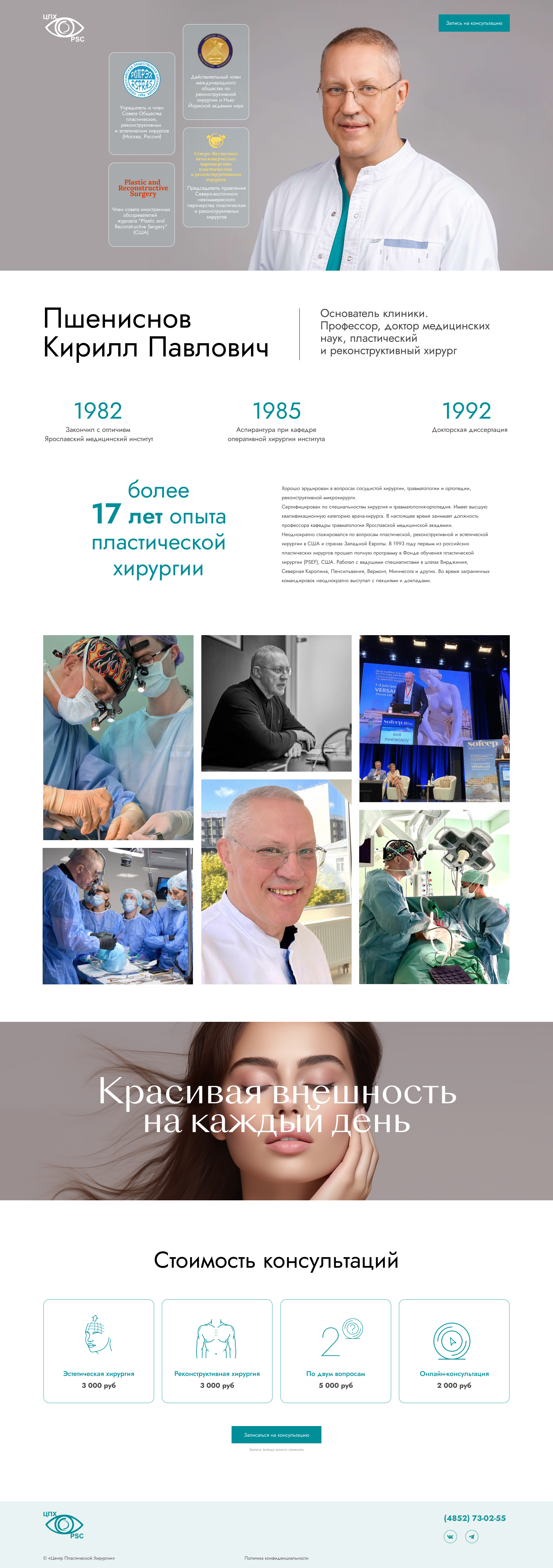 Внешний вид сайта