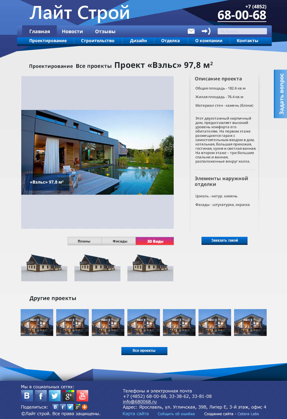 Внешний вид сайта