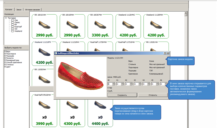Система дилерского заказа