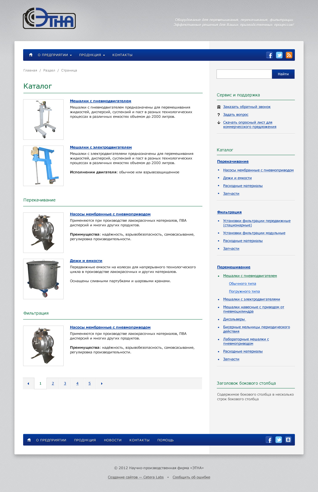 Страница каталога
