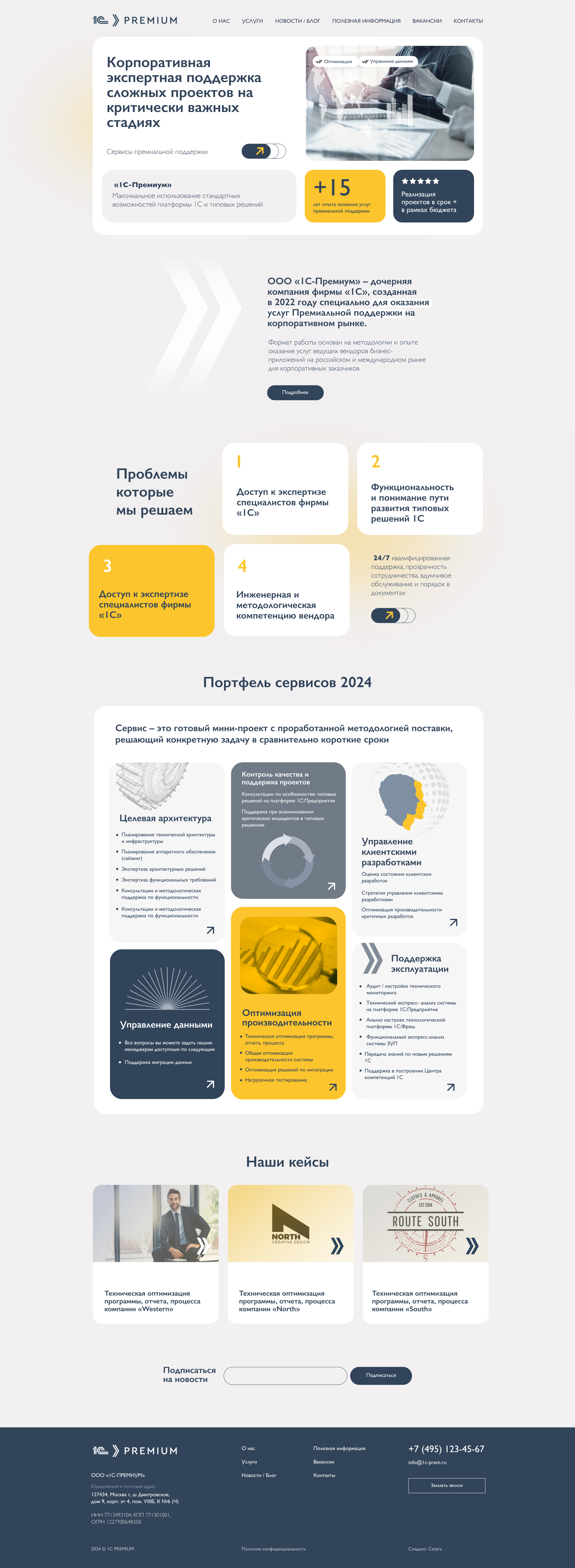 Главная страница