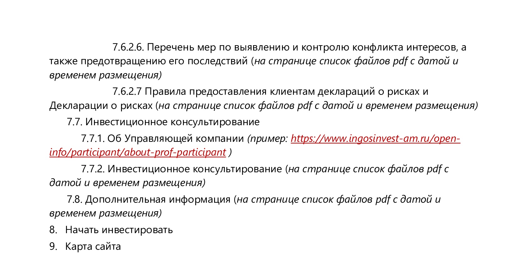 Карта сайта