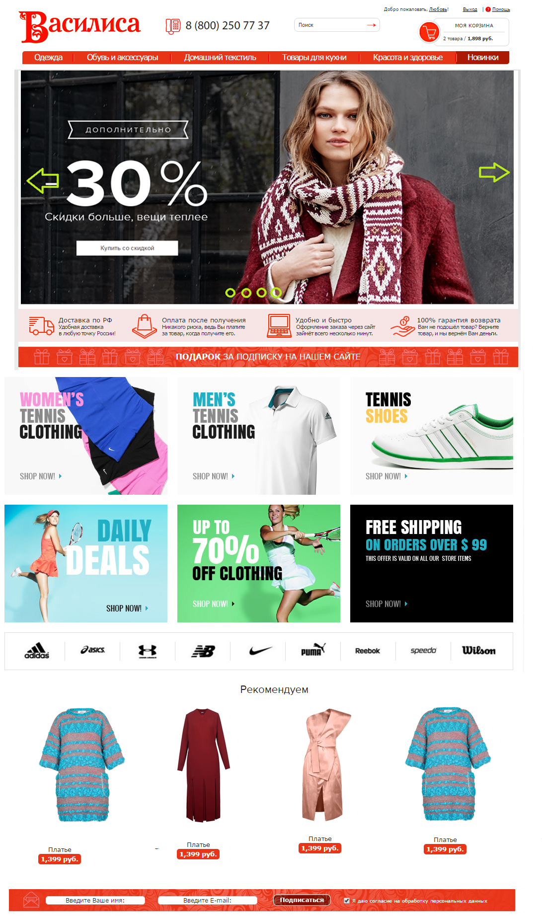 Интернет-магазин для OTTO Group —  Каталог